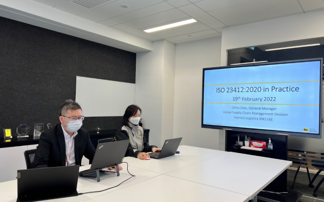 冷鏈物流: 於香港物流協會的培訓課程中分享ISO 23412:2020的認證經驗